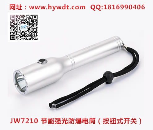 ������JW7210A����ǿ�������Ͳ����ť���أ�-���庣�����ĵ�����