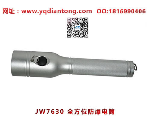 ������JW7630ȫ��λ������Ͳ(������ǿ-���庣�����ĵ�����