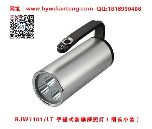 ���庣����RJW7101LT����ʽ����̽�յƣ�ϸ��С�-���庣�����ĵ�����